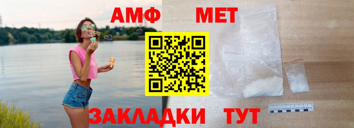АМФ VHQ Бирск