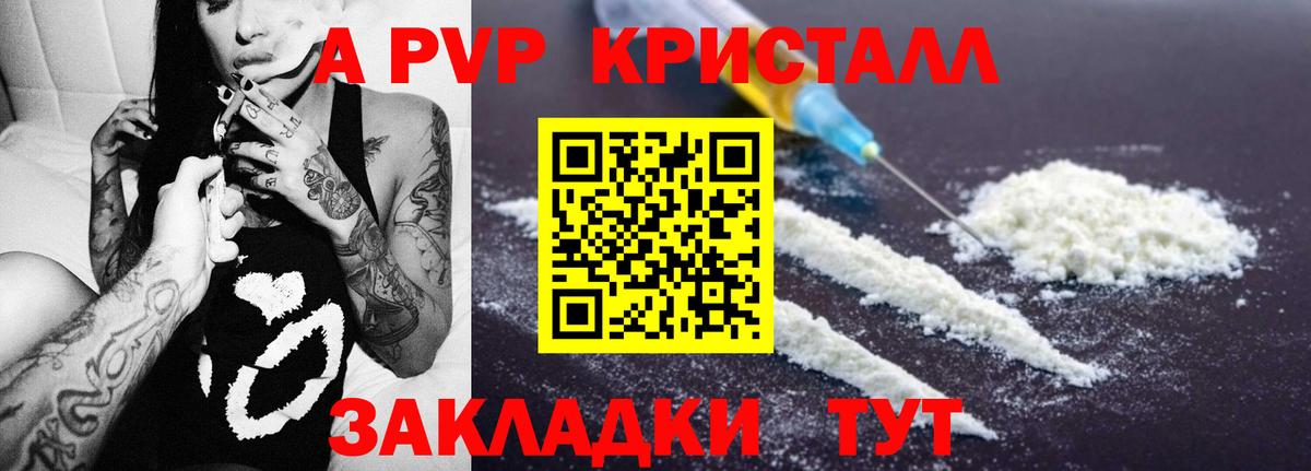 Alfa_PVP мука Бирск