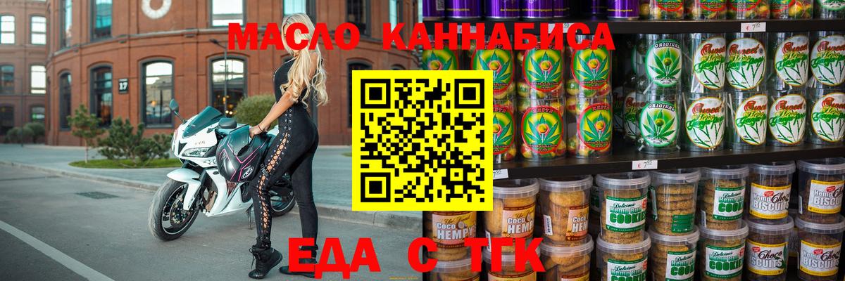 Бирск  Cannafood марихуана  Вход с VPN 