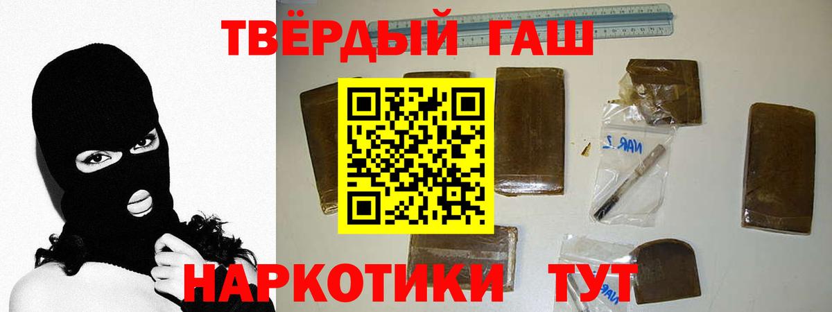 ГАШИШ 40% ТГК  закладки  Бирск  Вход с VPN  ГАШИШ ice o lator 