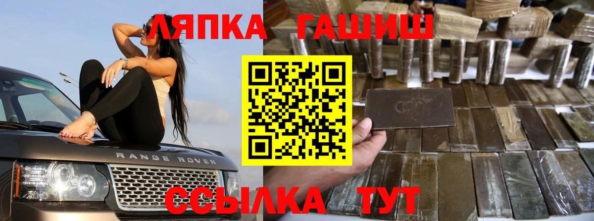 ГАШ хэш Бирск