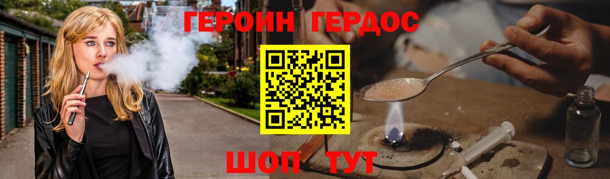 Бирск  ГЕРОИН  Вход с VPN  ГЕРОИН герыч 