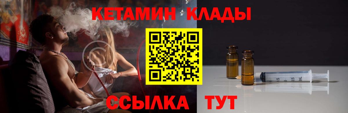 КЕТАМИН ketamine  Вход с VPN  Бирск  КЕТАМИН VHQ 