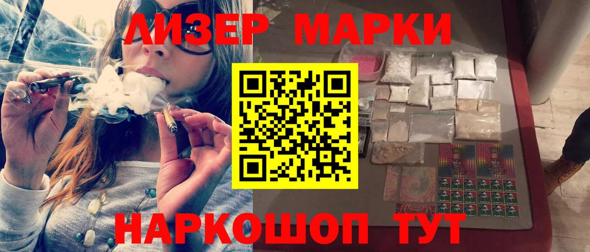 LSD-25 экстази ecstasy Бирск