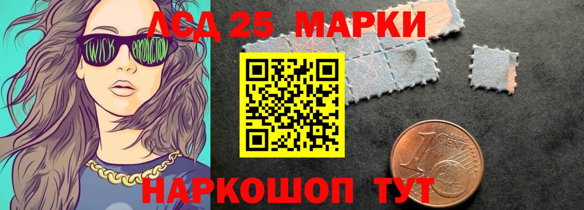 ЛСД экстази ecstasy  Вход с VPN  LSD-25 экстази ecstasy  Бирск 