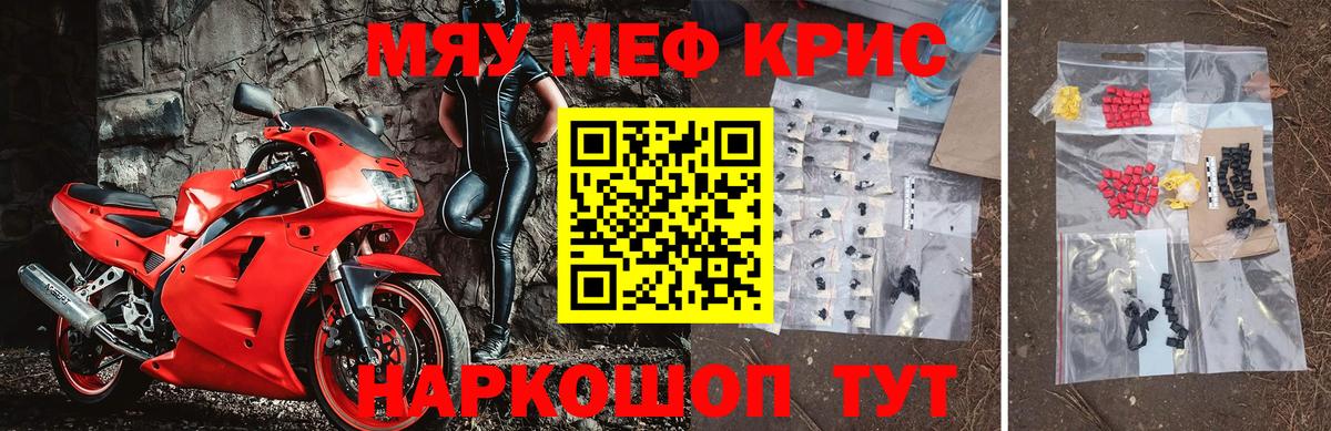 МЕФ мука Бирск