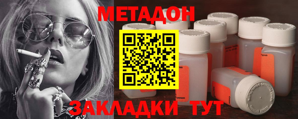 ОМГ ОМГ как войти  Метадон methadone  Вход с VPN  Бирск  даркнет телеграм  Метадон мёд 