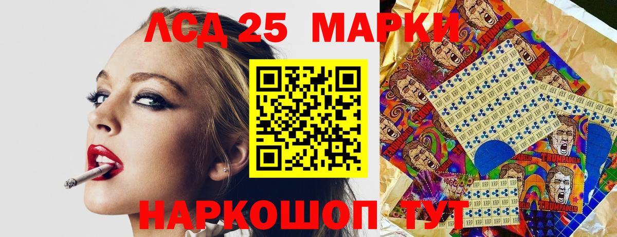 Наркотические марки 1,8мг Бирск