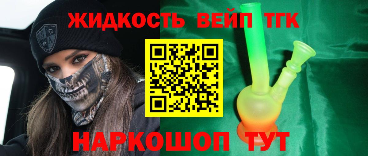 Дистиллят ТГК концентрат  Вход с VPN  Бирск 
